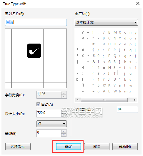 cdr怎么轉(zhuǎn)換TTF格式