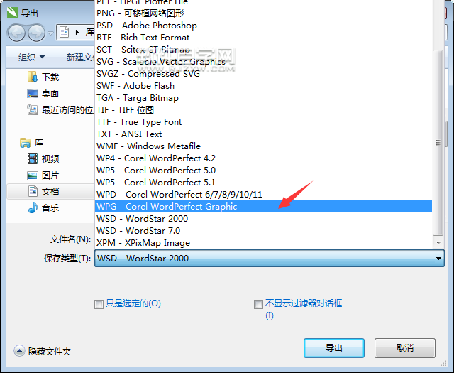 cdr格式怎么轉(zhuǎn)WPG格式