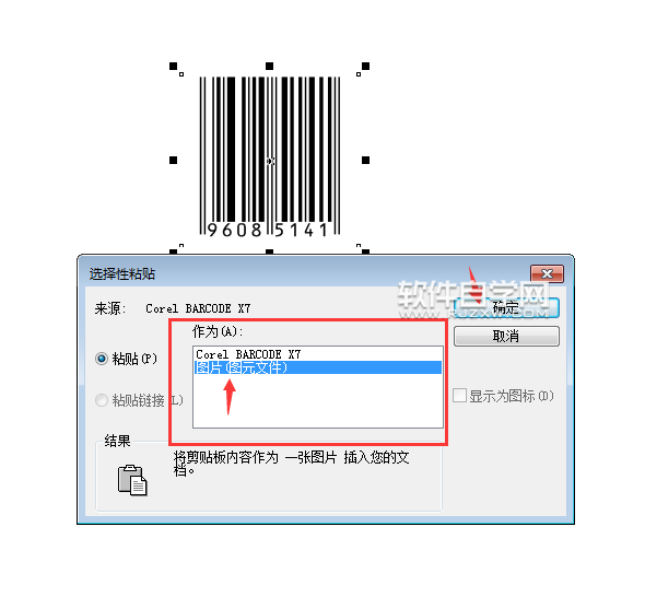 cdr怎么修改條碼顏色