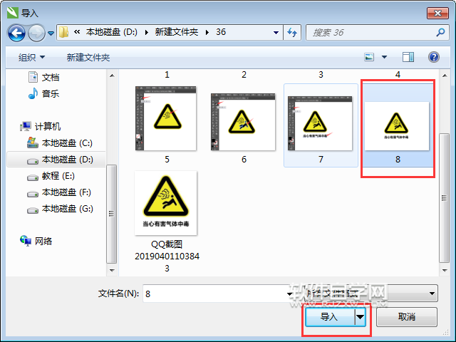 cdr怎么導(dǎo)入JPG圖片