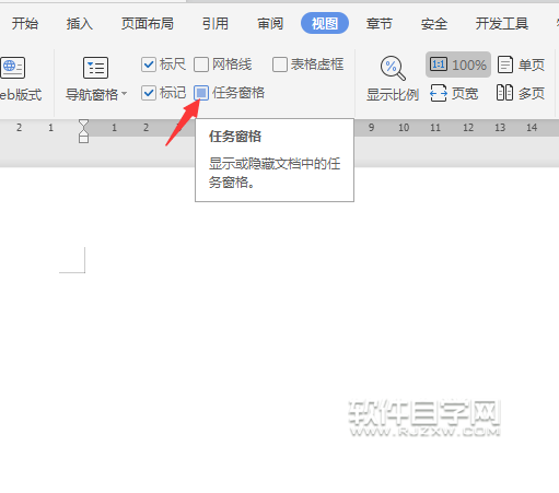 wps任務(wù)窗格在哪里怎么調(diào)出來