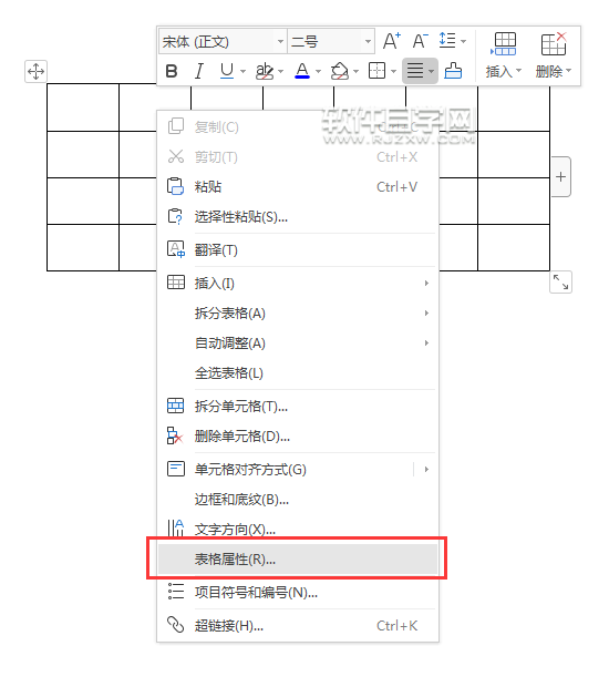 wps怎么設置表格固定列寬