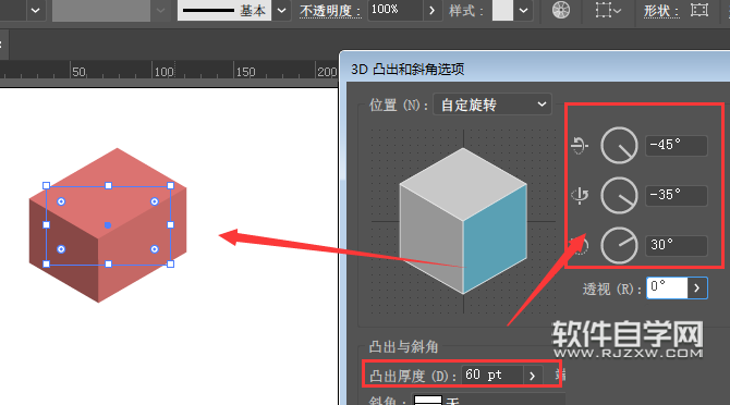 ai凸出和斜角怎么設(shè)置
