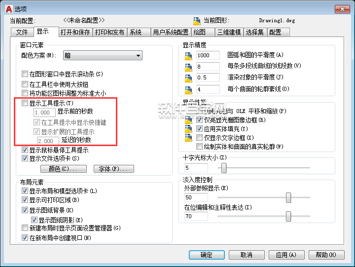 CAD2018怎么關(guān)閉或顯示工具快捷鍵命令提示
