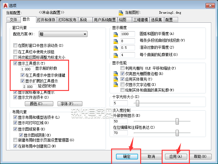 CAD2018怎么關(guān)閉或顯示工具快捷鍵命令提示