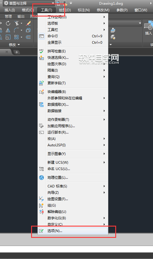 CAD2018怎么關(guān)閉或顯示工具快捷鍵命令提示