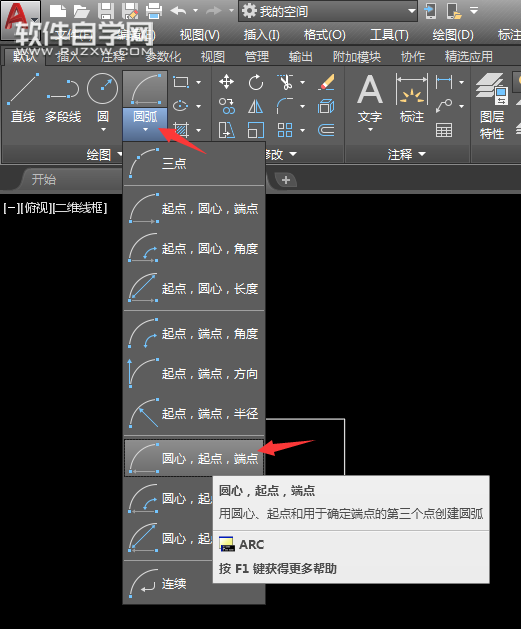 CAD2018圓心、起點、端點進行畫圓弧