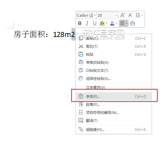 WPS怎么設(shè)置上標(biāo)為平方米作單位