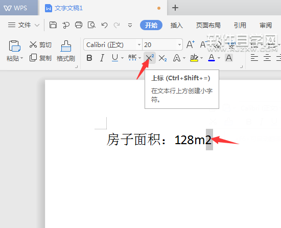 WPS怎么設(shè)置上標(biāo)為平方米作單位