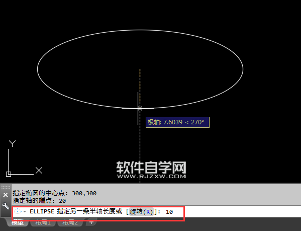 CAD2018怎么能中心點畫橢圓