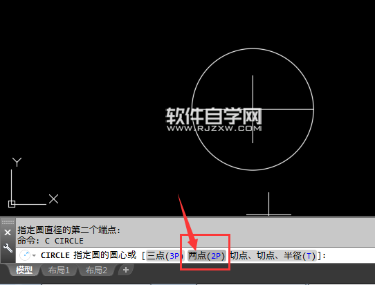 2018CAD怎么用兩點(diǎn)創(chuàng)建圓