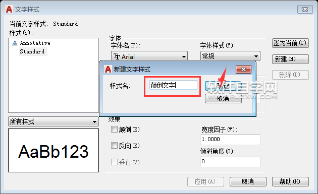 CAD2018怎么輸入顛倒文字