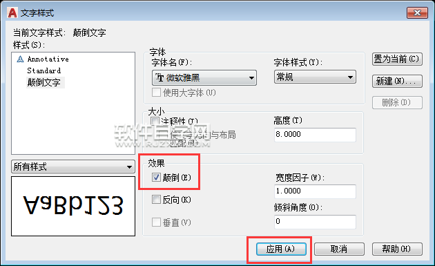 CAD2018怎么輸入顛倒文字