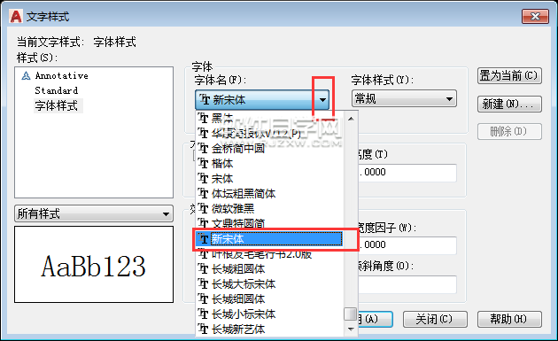 CAD2018怎么新建文字樣式
