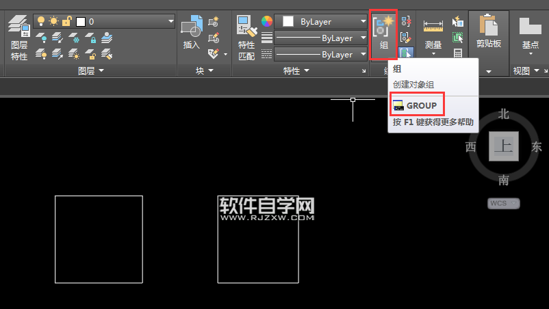 CAD2018怎么創(chuàng)建對(duì)象組