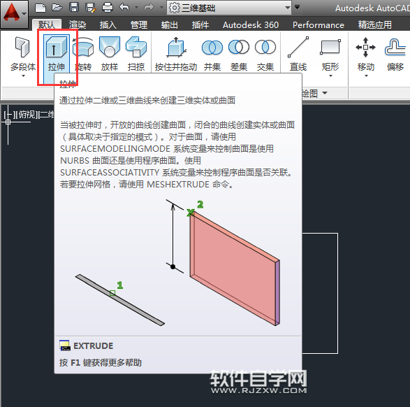 CAD2014怎么拉伸三維實體