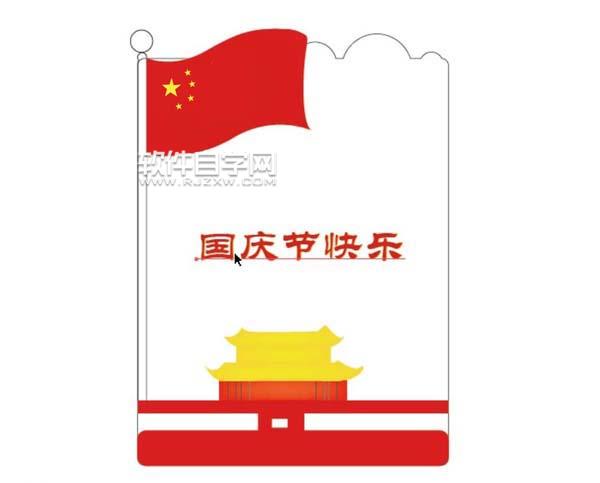 ai怎么畫國慶手抄報