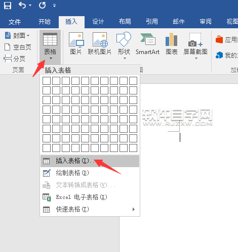 WORD2016創(chuàng)建根據(jù)內(nèi)容調(diào)整表格