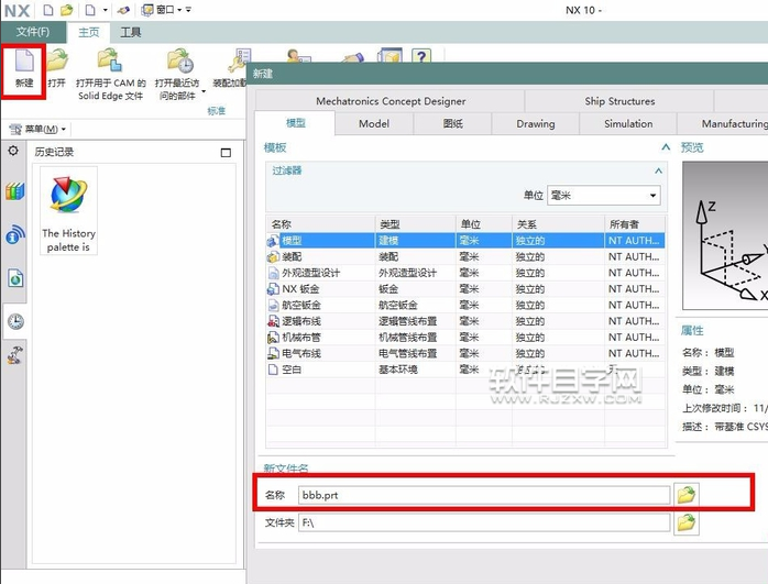 UG10.0圓柱上怎么加螺紋呢？