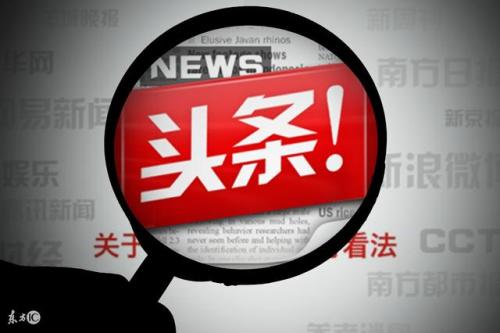 頭條號(hào)注銷具體操作方法介紹