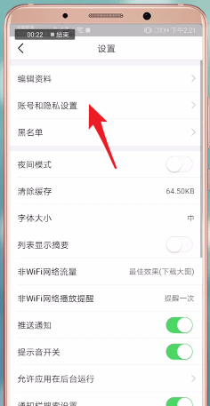 頭條號(hào)注銷具體操作方法介紹