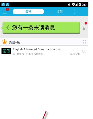 cad手機(jī)看圖導(dǎo)入圖紙方法介紹 cad手機(jī)看圖如何導(dǎo)入圖紙