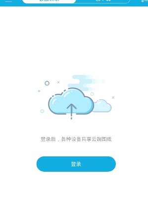 cad手機(jī)看圖導(dǎo)入圖紙方法介紹 cad手機(jī)看圖如何導(dǎo)入圖紙