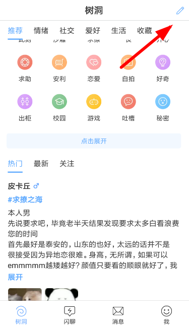 一罐中發(fā)起投票的具體操作方法