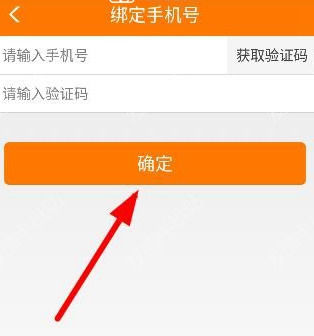 趣賺app綁定手機號的具體操作流程