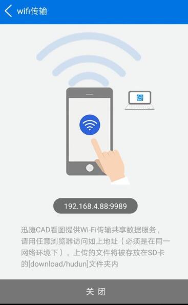 CAD手機(jī)看圖如何使用_看圖軟件操作流程