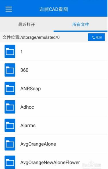 CAD手機(jī)看圖如何使用_看圖軟件操作流程