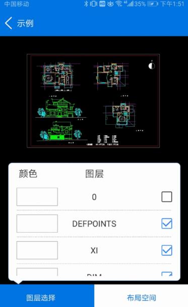 CAD手機(jī)看圖如何使用_看圖軟件操作流程