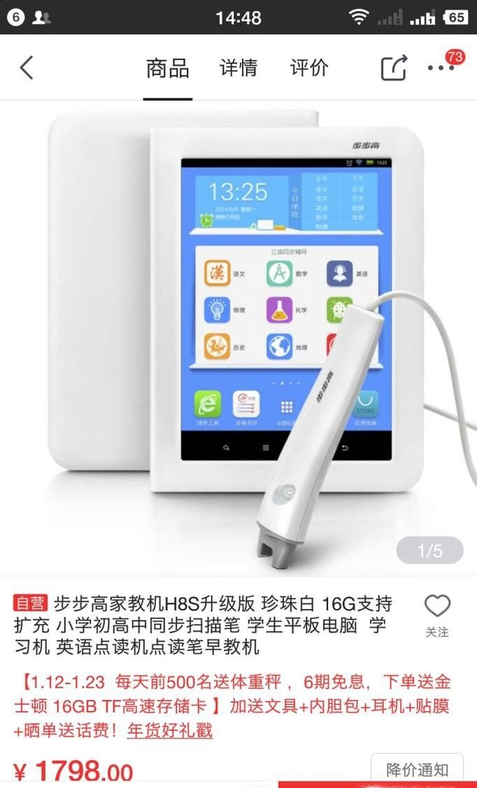 京東怎么付款?