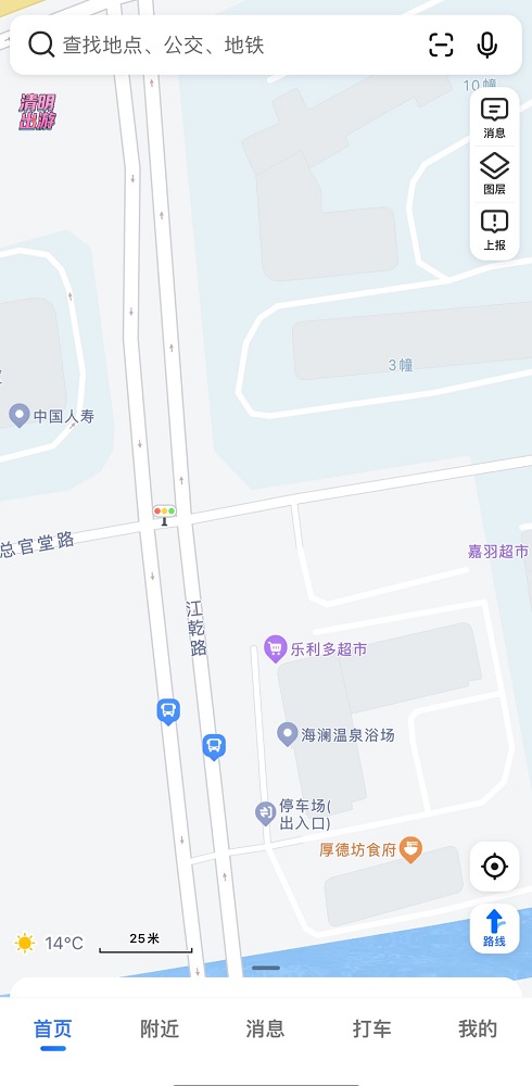 高德地圖標注位置怎么弄