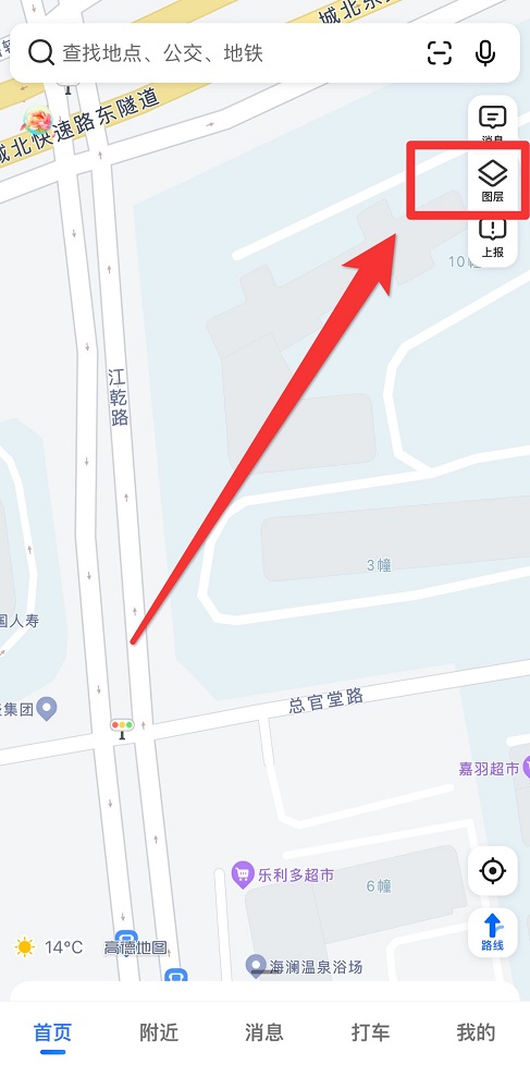 高德地圖全景怎么看