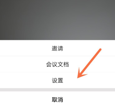 騰訊會議開啟麥克風(fēng)和攝像頭方法