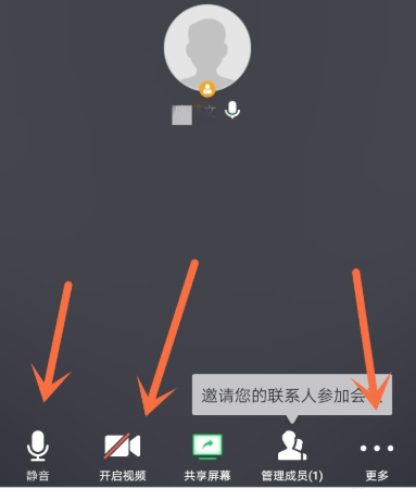 騰訊會議開啟麥克風(fēng)和攝像頭方法