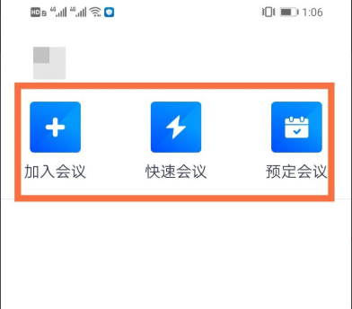 騰訊會議開啟麥克風(fēng)和攝像頭方法