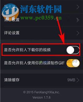 小咖秀如何禁止他人下載我的視頻?小咖秀禁止他人下載我的視頻教程