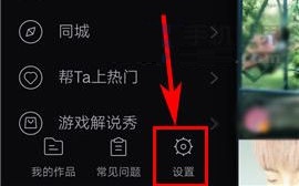 小咖秀如何禁止他人下載我的視頻?小咖秀禁止他人下載我的視頻教程