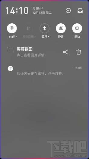 曲屏閃光怎么設(shè)置？曲屏閃光跑馬燈怎么使用？