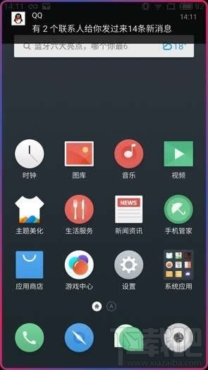 曲屏閃光怎么設(shè)置？曲屏閃光跑馬燈怎么使用？