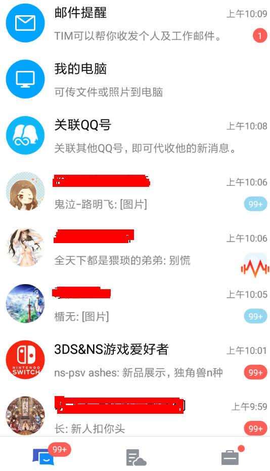 騰訊TIM怎么隱藏不常用好友？具體操作方法推薦
