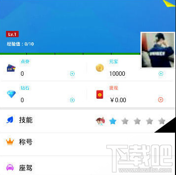 豆豆語音怎么升級?豆豆語音升級方法