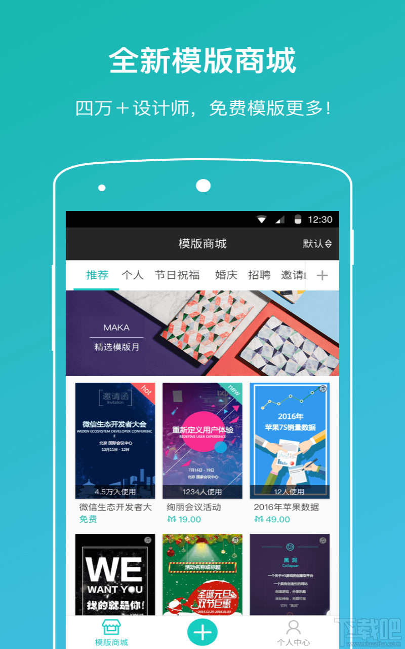 maka怎么使用？maka怎么換音樂？