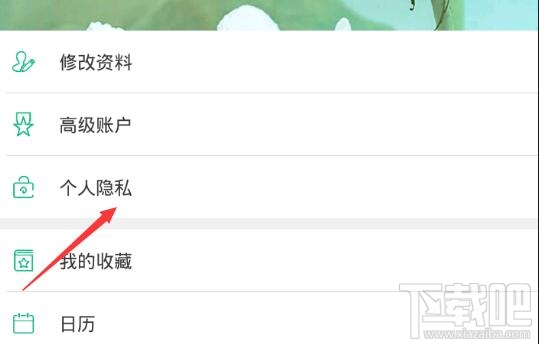 吾記怎么發表到過客？吾記日記怎么發表到過客