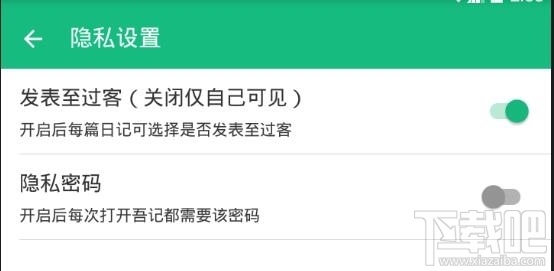 吾記怎么發表到過客？吾記日記怎么發表到過客
