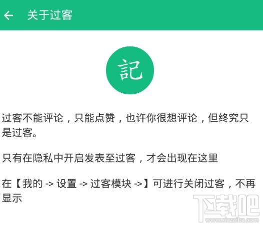 吾記怎么發表到過客？吾記日記怎么發表到過客