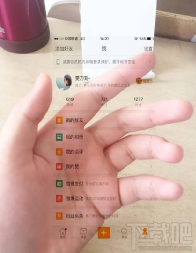 picsart怎么制作透明手機圖片？