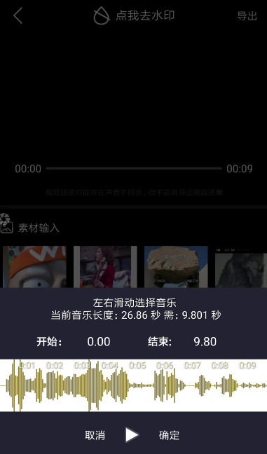 簡影中添加背景音樂具體操作方法